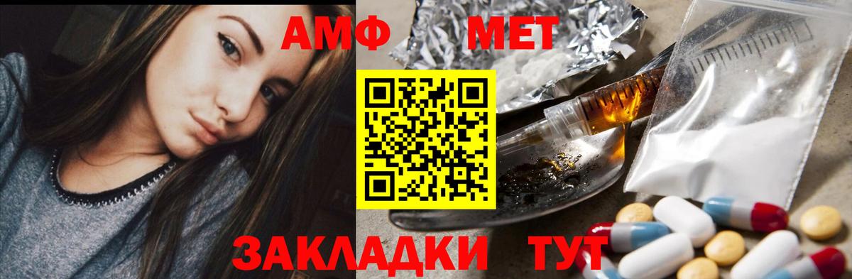 АМФ  Вход с VPN  Губкинский  АМФ Розовый  Amphetamine 