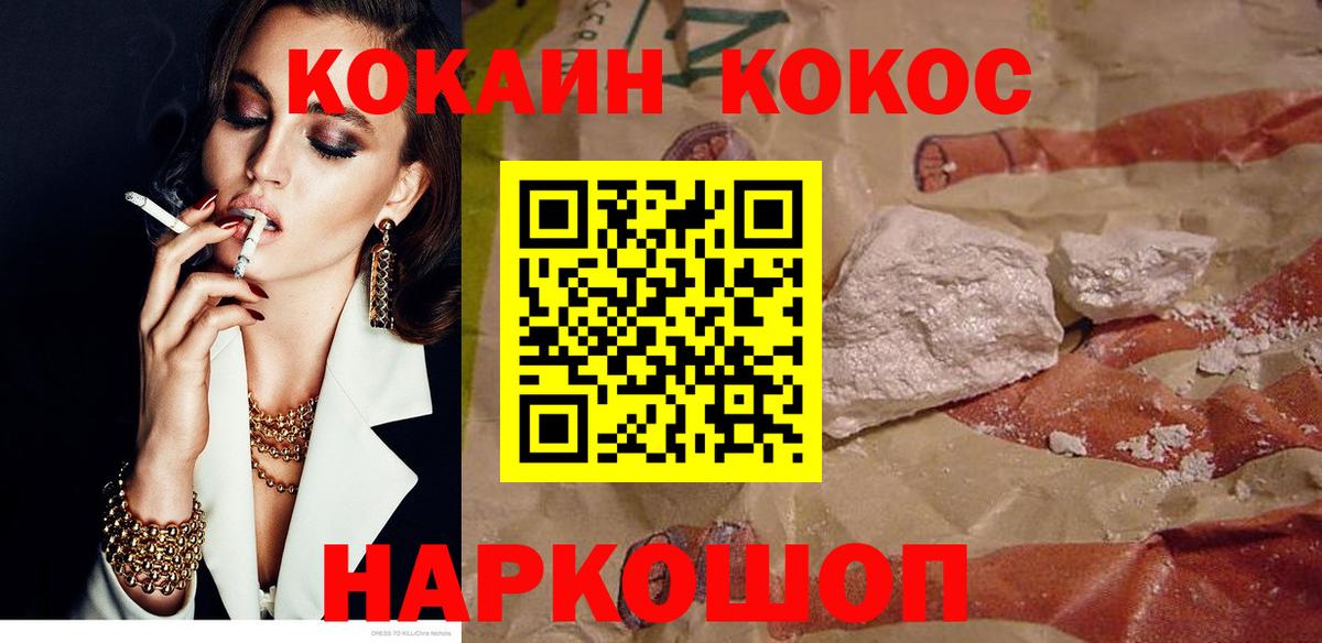 COCAIN Columbia Губкинский