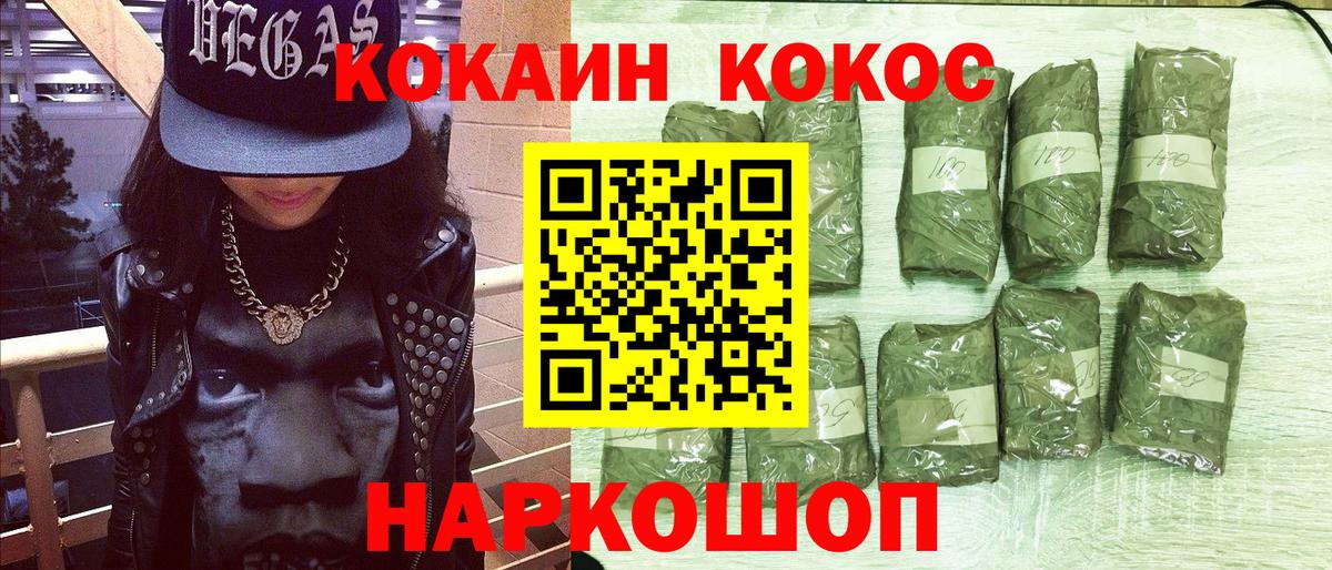 КОКАИН 97%  Вход с VPN  Губкинский  Cocaine 99% 