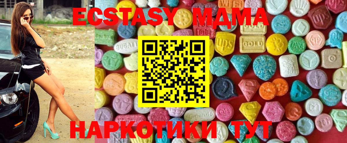 ЭКСТАЗИ 99%  Вход с VPN  Ecstasy  ЭКСТАЗИ 250 мг  Губкинский 