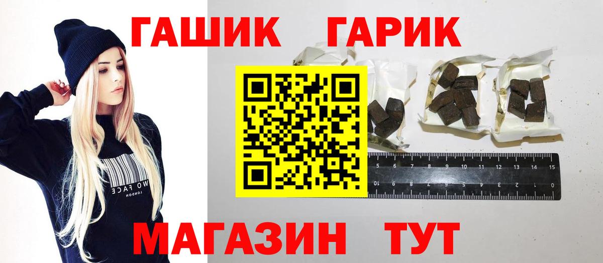 Гашиш гарик Губкинский