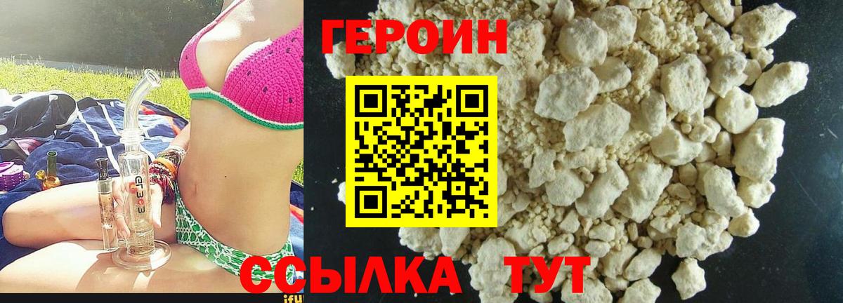 Губкинский  ГЕРОИН  Вход с VPN  ГЕРОИН Heroin 