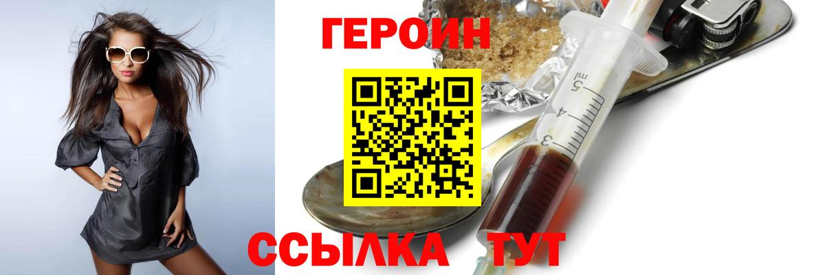 Героин VHQ Губкинский