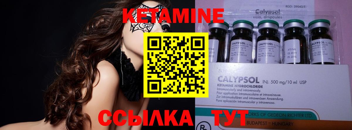 Кетамин VHQ  Вход с VPN  shop телеграм  Губкинский 