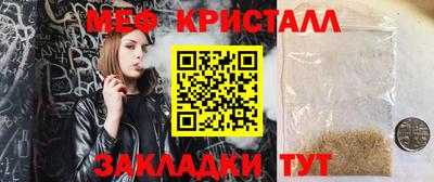 мескалин Можайск