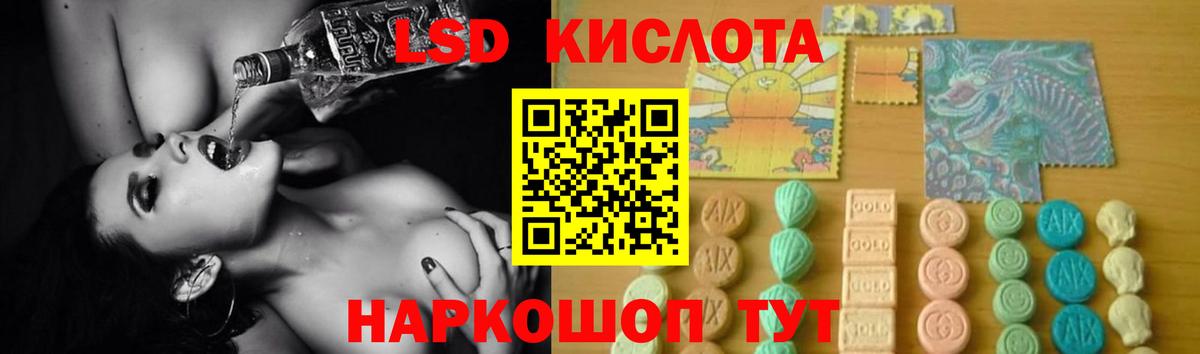 ЛСД экстази кислота Губкинский