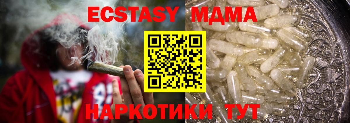 МДМА молли  Вход с VPN  MDMA  Губкинский 