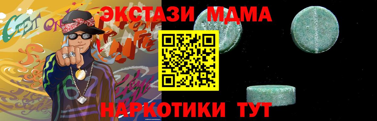 МДМА кристаллы Губкинский