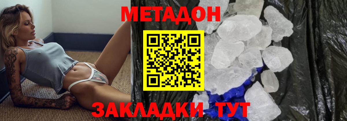МЕТАДОН мёд Губкинский