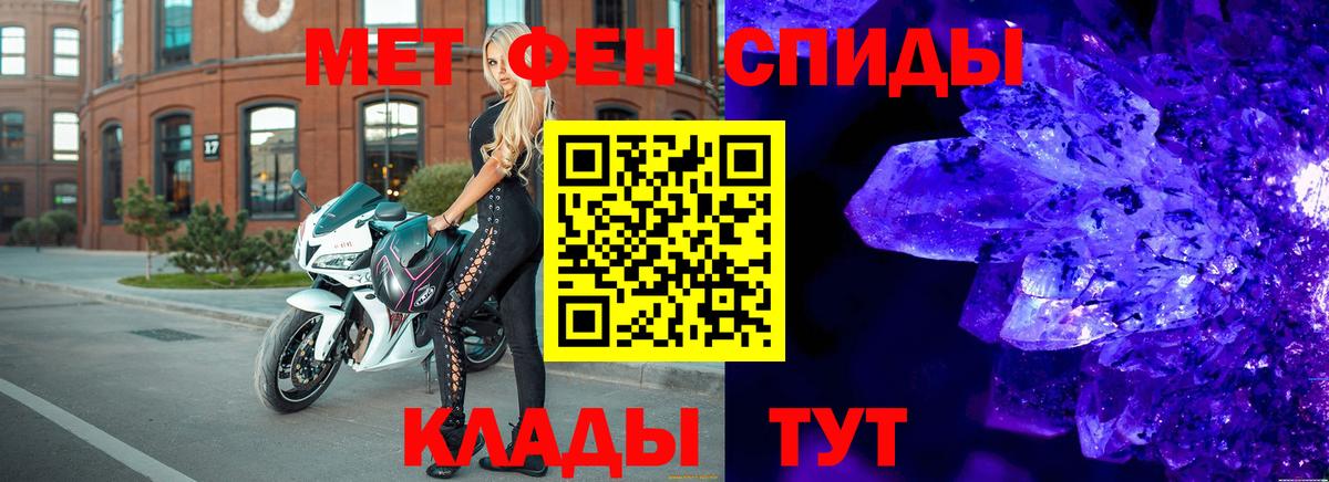 Первитин мет  Вход с VPN  Губкинский 