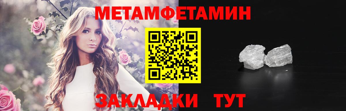 Метамфетамин Methamphetamine Губкинский