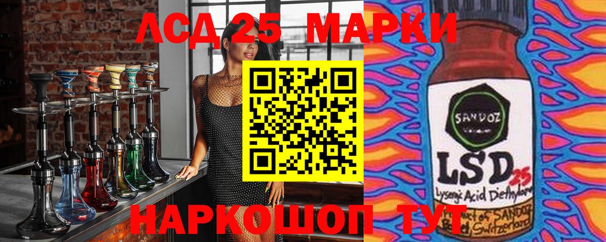 Марки 25I-NBOMe 1500мкг Губкинский