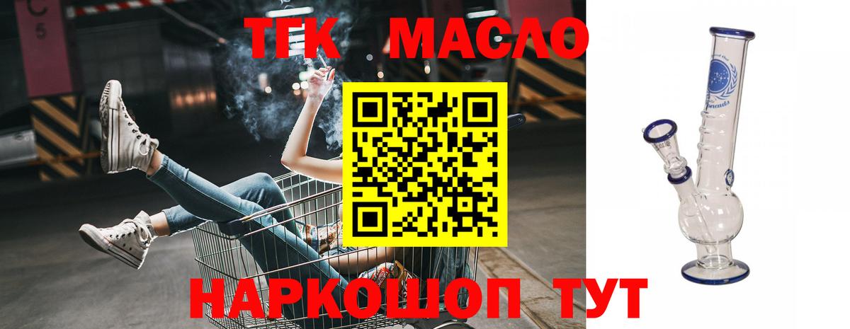 Губкинский  Дистиллят ТГК Wax  Вход с VPN  где найти   OMG tor  ТГК THC oil 