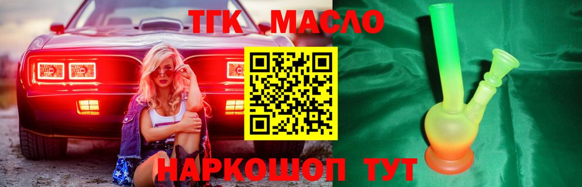 ТГК концентрат Губкинский